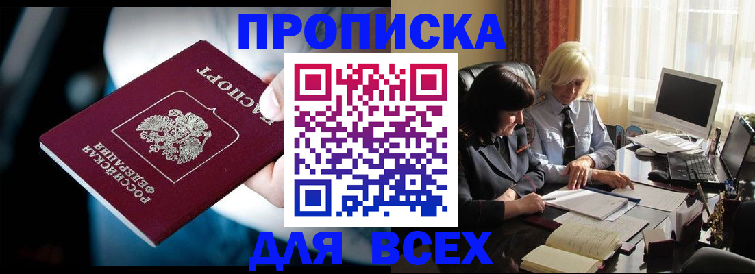 временная регистрация законно в Судогде