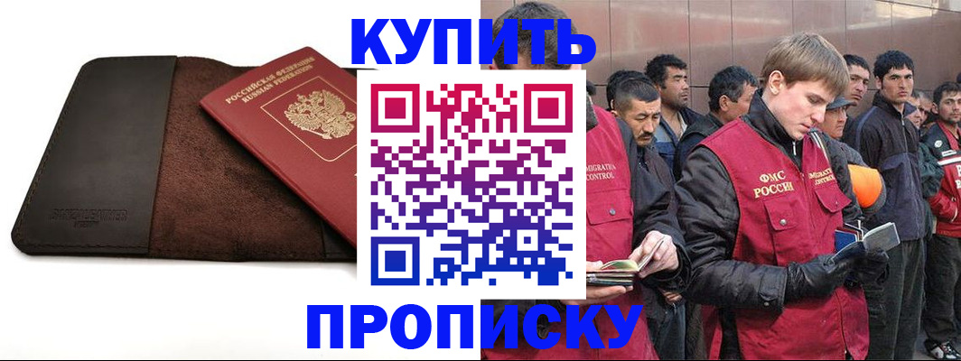 временная прописка в Судогде