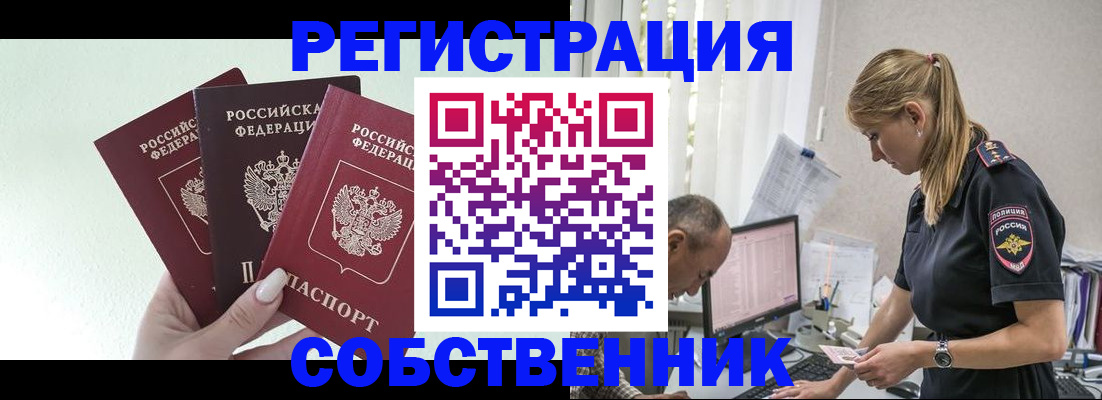 временная регистрация для школы в Судогде