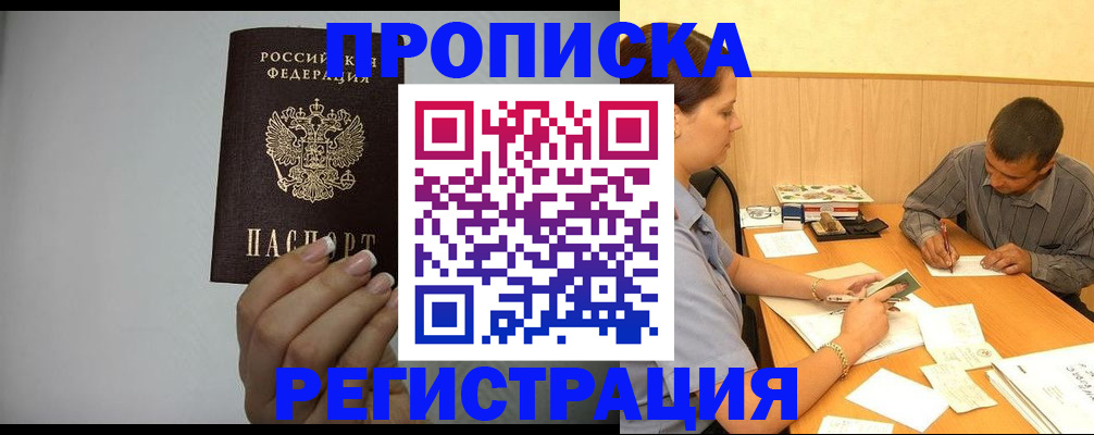 прописка иностранных граждан в Судогде