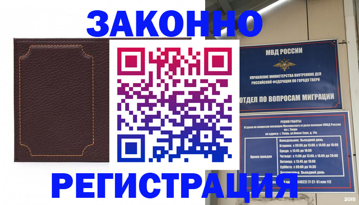 временная регистрация законно в Судогде