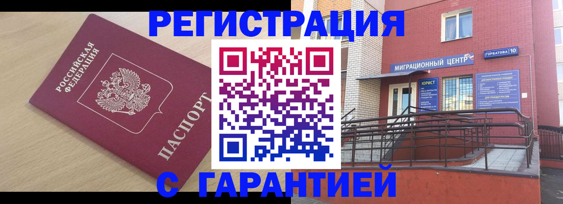 миграционный учет в Судогде